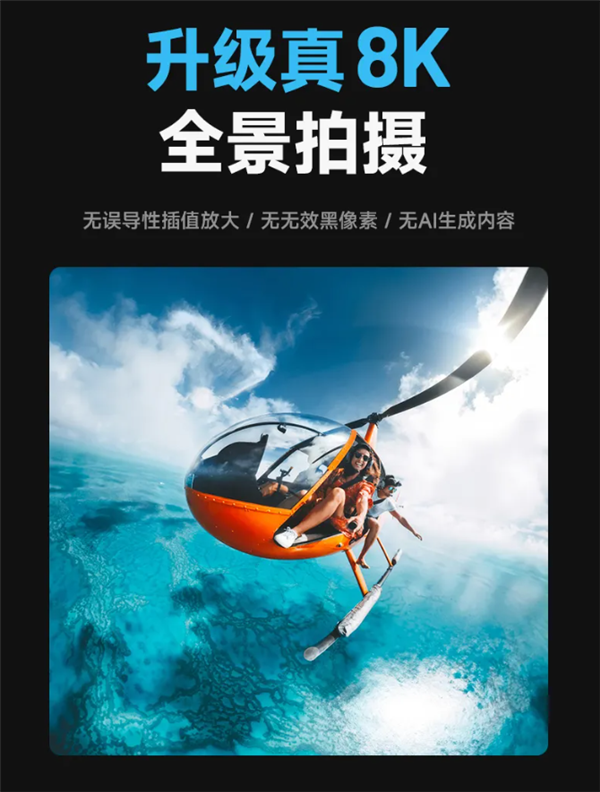 3998元！GoPro MAX2发布：升级真8K 镜头可替换