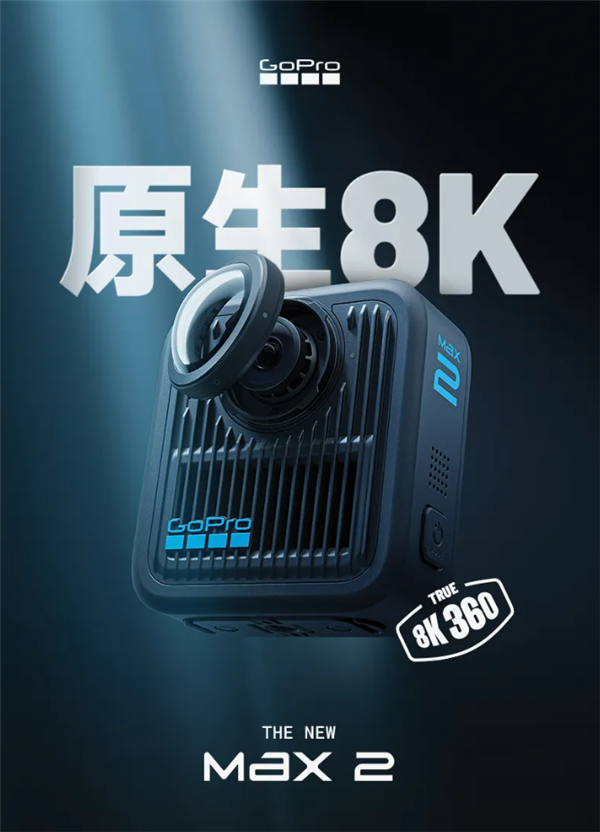 3998元！GoPro MAX2发布：升级真8K 镜头可替换