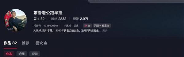 妻子增驾A本带脑出血丈夫跑半挂：边挣钱边照顾丈夫