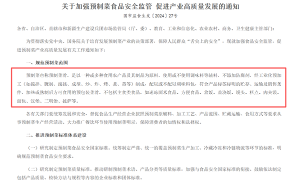 到底什么菜算预制菜 ：“中央厨房”预加工算预制菜吗