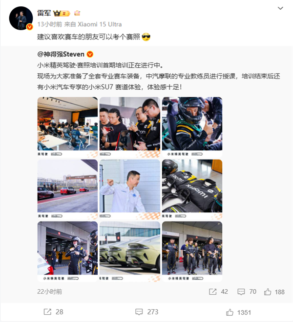 小米精英驾驶·赛照培训首期收官 雷军：建议喜欢赛车的朋友可以考个赛照
