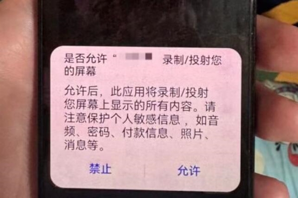 听说误开会员一个月扣6千 男子慌了 400万元险被骗走