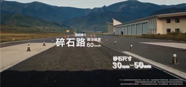 享界S9T底盘实测：碎石路、波浪路、飞坡路全部如履平地