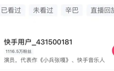 “嘎子哥”账号被封：粉丝数超千万