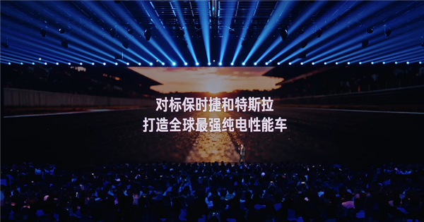雷军：小米造车就要对标特斯拉保时捷 打造全球最强纯电性能车