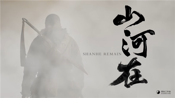 仅3人打造 抗日单机游戏《山河在》公布实机测试