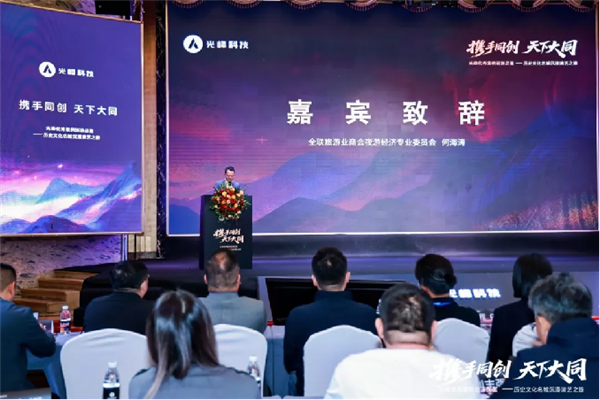 新品首发！光峰工程S Smart、D Smart亮相大同 展现数字光影技术新体验