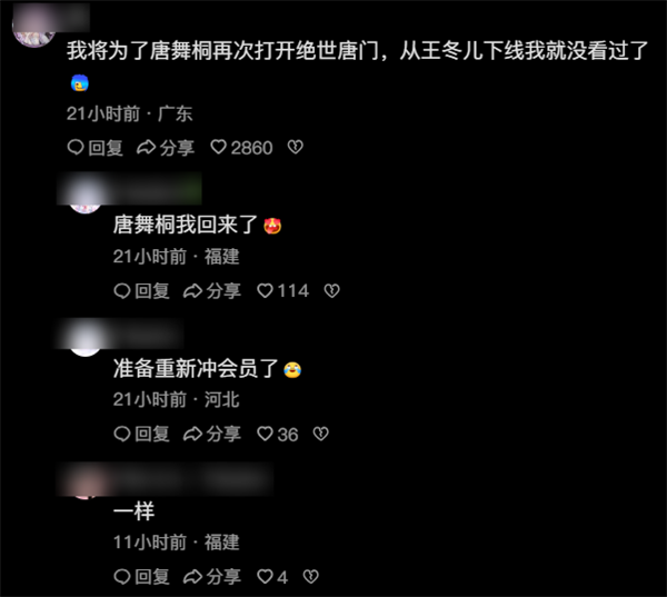 《斗罗大陆2》唐舞桐3D模型首次公开：美到窒息 网友称要重新追剧