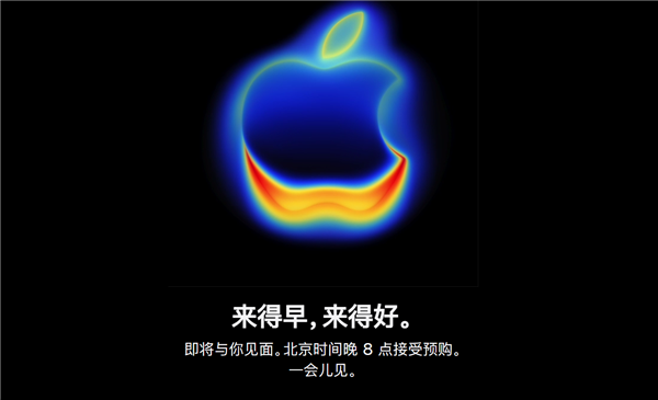 苹果官网Apple Store开始维护！今晚8点开抢iPhone 17系列 标准版超343万人预约