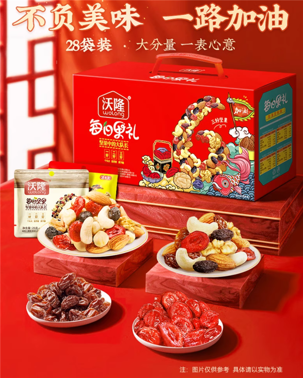 非油炸无盐焗 沃隆每日坚果礼盒56元1.5斤 天猫超市大促