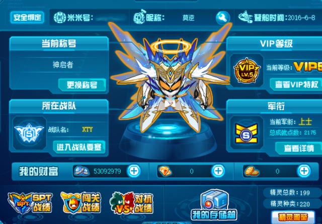 赛尔号名人堂是什么-赛尔号名人堂有什么用