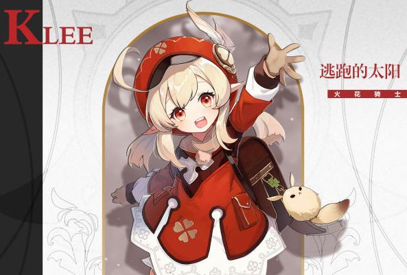 原神可莉技能介绍攻略