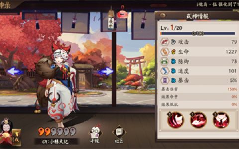 阴阳师白藏主值得培养吗 白藏主式神强度分析