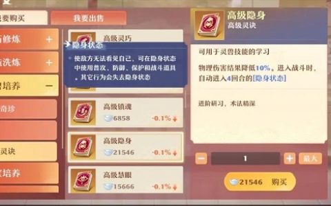 梦幻新诛仙少司命技能打书加点攻略