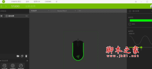 雷蛇鼠标驱动在哪打开? 雷蛇鼠标驱动设置教程