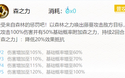 《阴阳师》小鹿男御魂搭配最强推荐2022