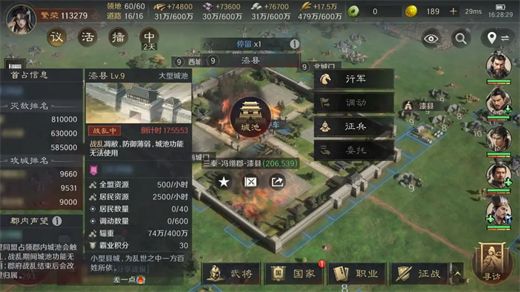 《三国谋定天下》s4战乱系统机制详解