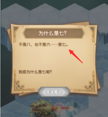 剑与远征霜息冰原隐藏宝箱怎么获得