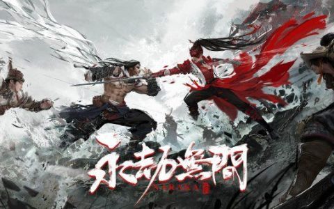 《永劫无间》什么配置玩起来不卡？电脑最低配置及推荐配置分享