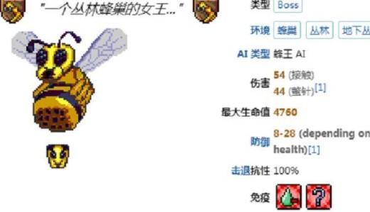 泰拉瑞亚蜂王无伤怎么打