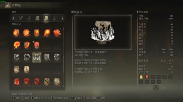 艾尔登法环近战后期加点推荐方案