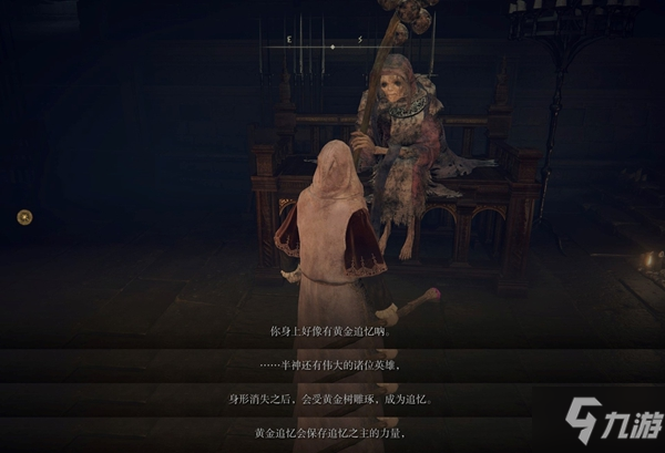 《艾尔登法环》全追忆及兑换武器一览