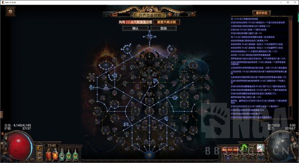 流放之路S18撕图速刷地图天赋赚E攻略插图3 流放之路S18撕图速刷地图天赋加点攻略 日赚百E