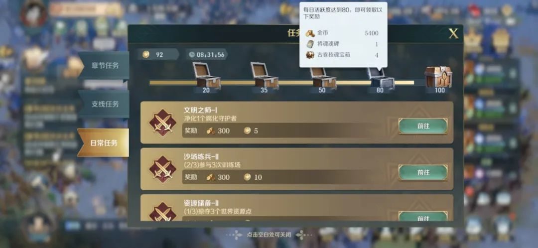 文明与征服宝石获取途径分享