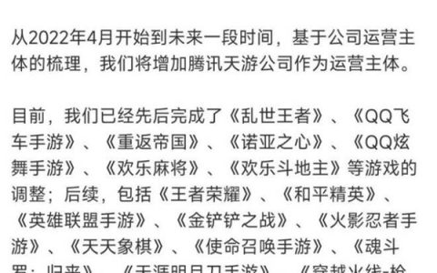 王者荣耀天游工作室运营游戏有哪些