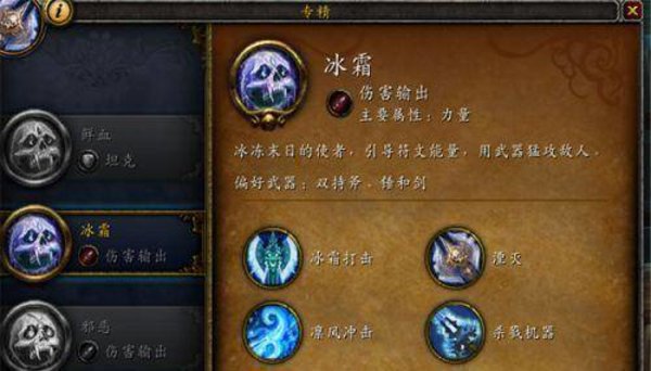 魔兽世界死亡骑士天赋选择 WOW死亡骑士天赋怎么选择