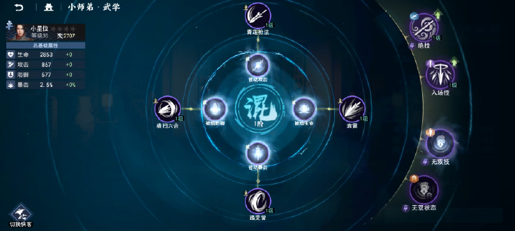 不良人3怎么快速提升侠客战力？ 不良人3侠客战力提升攻略