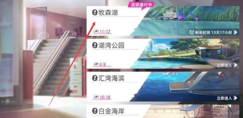 《猫之城》夏日摸鱼大赛活动玩法介绍