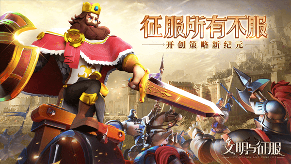 文明与征服平民最强阵容搭配攻略