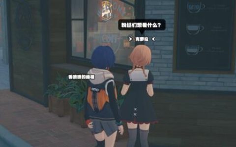 绝区零邦布黄金城任务攻略-绝区零邦布黄金城任务怎么完成的