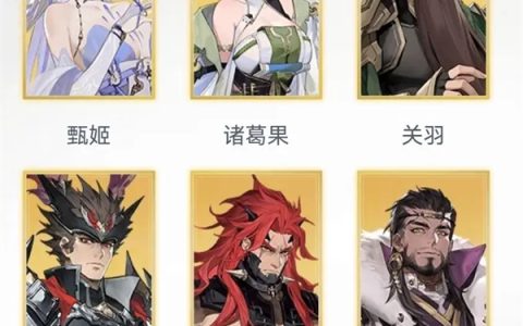 三国志幻想大陆2枭之歌群雄菜刀队开荒攻略