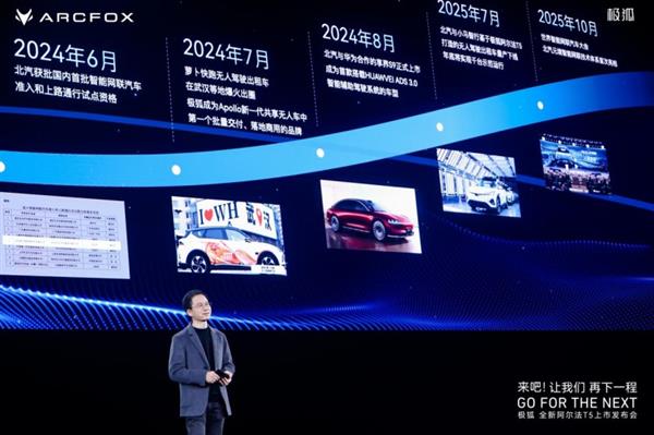 北汽元境智能正式发布 车辆升级「全域智能体」