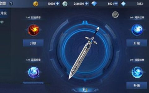 女神联盟征服纹章哪个好-四种纹章效果与选择解析