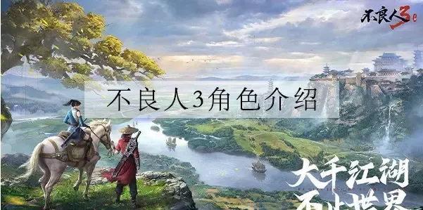 不良人3上官云阙角色属性及技能一览