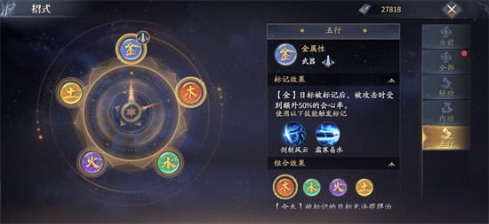 庆余年手游五行属性设定攻略介绍