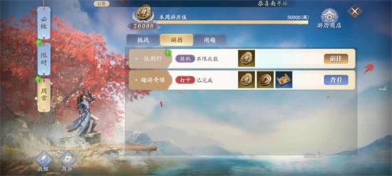 庆余年手游内力推鼎怎么玩(玩法攻略)