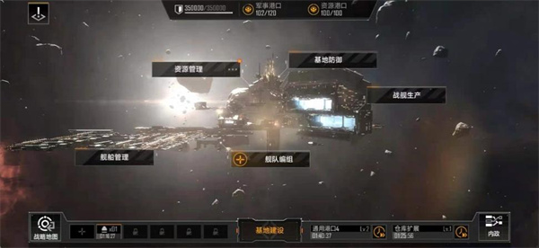 无尽的拉格朗日基地升级攻略，怎么快速升级