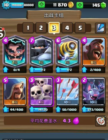 皇室战争宝箱查询 皇室战争宝箱查询方法