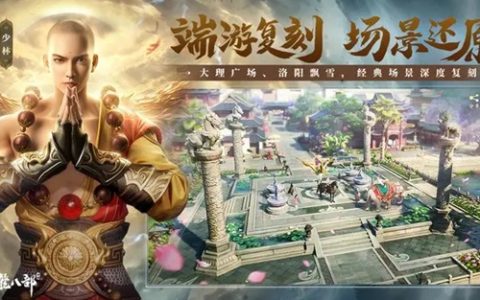 新天龙八部怎么申请退隐江湖 退隐江湖条件