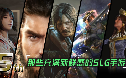 策略游戏手机版哪款最好玩（5款爆火的大型战略手游推荐）