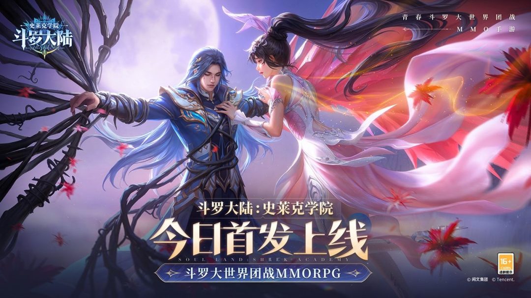 斗罗大陆史莱克学院阵容推荐 阵容搭配平民攻略
