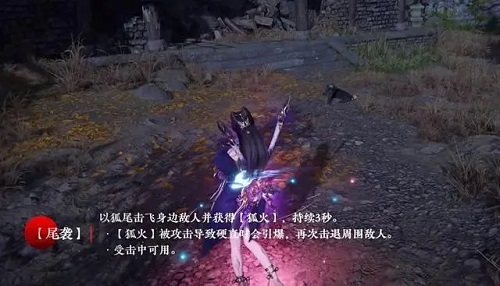 永劫无间狐狸带啥什么技能好