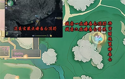 射雕手游七曜宝图梅坞在哪儿-射雕手游七曜宝图梅坞位置介绍