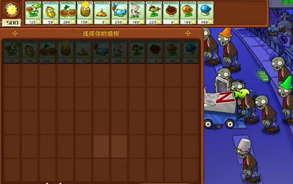 植物大战僵尸杂交版冒险6关攻略 杂交版冒险6关通关植物摆放推荐