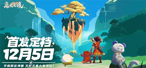 离火之境pve阵容怎么搭配 离火之境pve阵容搭配攻略