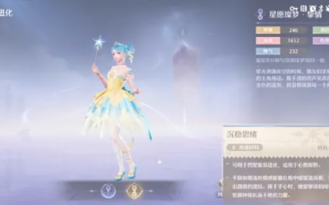 无限暖暖沉稳思绪养成材料怎么获得 无限暖暖沉稳思绪养成材料获得方法